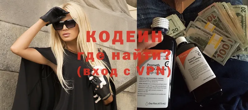 Codein Purple Drank  Алексеевка 