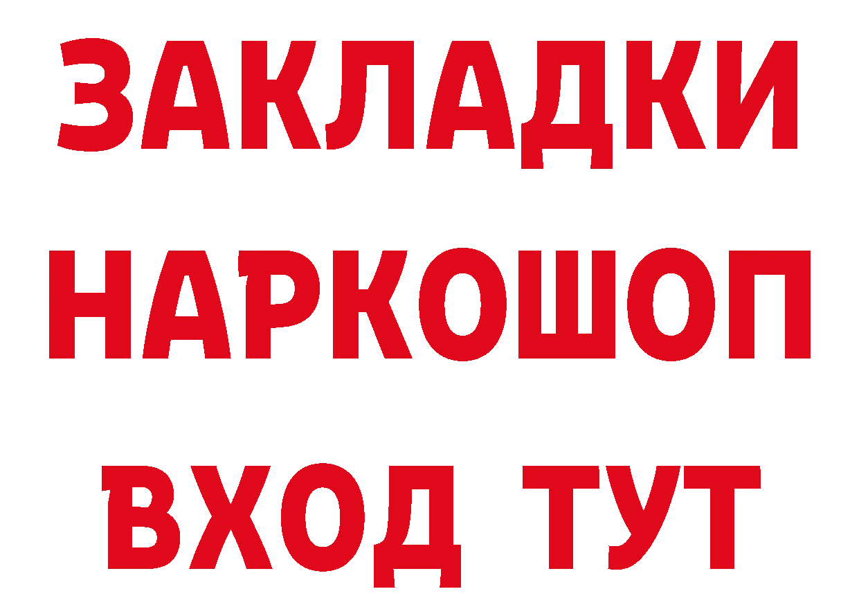 ГАШ убойный ТОР даркнет ссылка на мегу Алексеевка